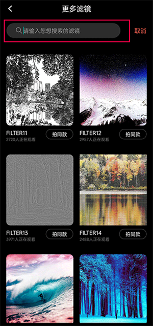 怎么调滤镜截图3