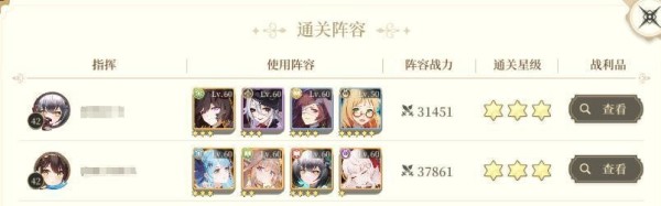 新手攻略截图1