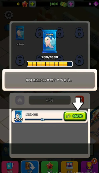 游戏攻略截图1
