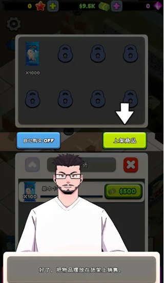 游戏攻略截图2