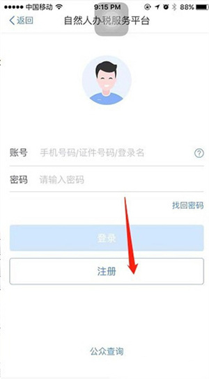 怎么申报截图2