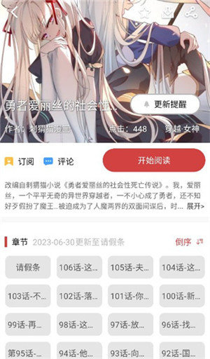 使用教程截图4