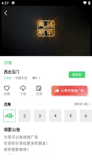 软件介绍截图
