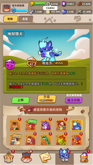 宠物系统介绍截图4