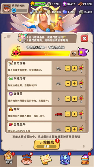 宠物系统介绍截图6