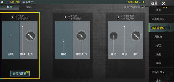 新手怎么去选键位3