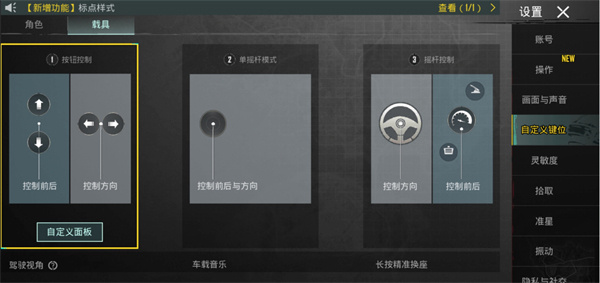 新手怎么去选键位4