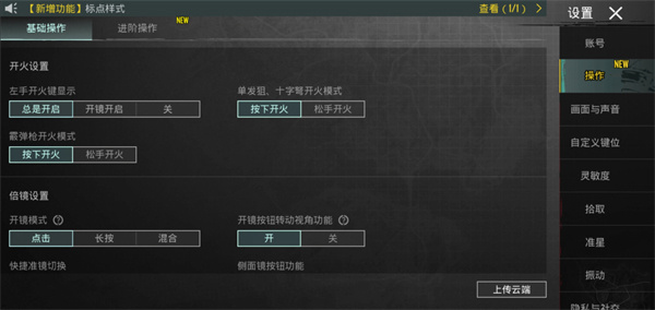 新手怎么去选键位1