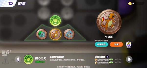 徽章收集攻略截图1
