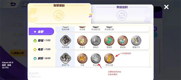 徽章收集攻略截图4