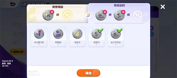 徽章收集攻略截图5