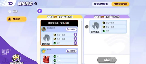 徽章收集攻略截图6