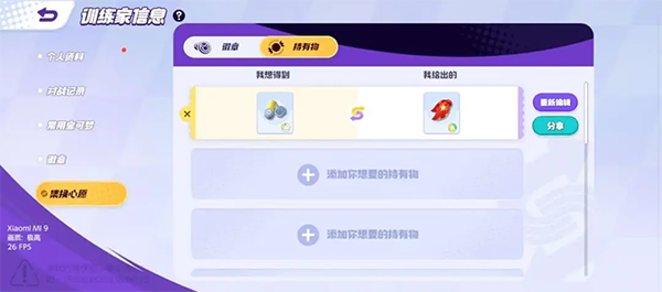 徽章收集攻略截图7