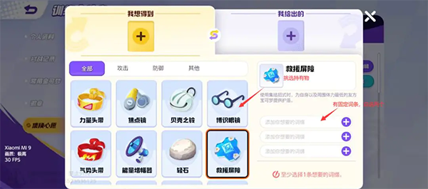 徽章收集攻略截图8