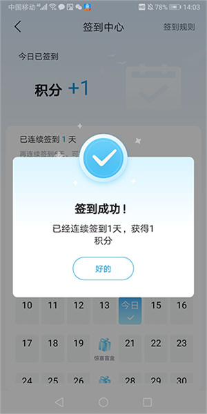 操作方式截图2