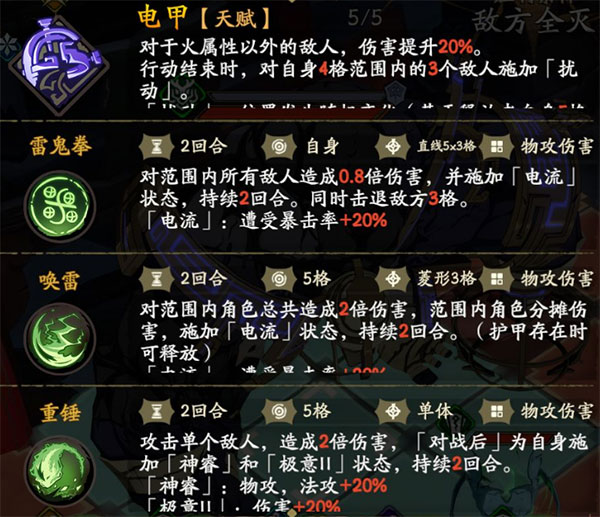 鬼魄尸王攻略截图2