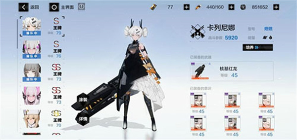 推荐角色截图