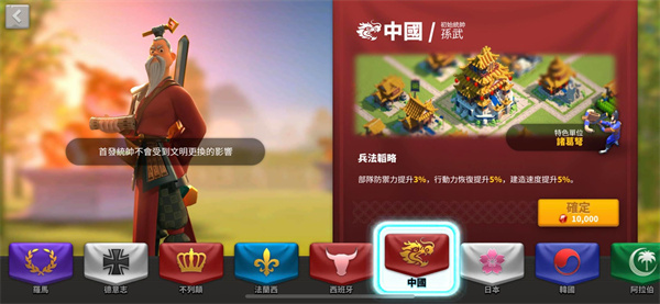 文明详解截图6中国-兵法韬略