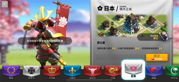 文明详解截图7日本-武士道