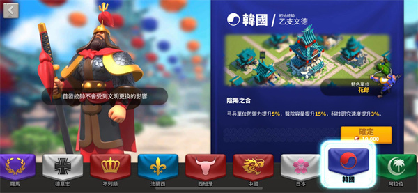 文明详解截图8韩国-阴阳之合