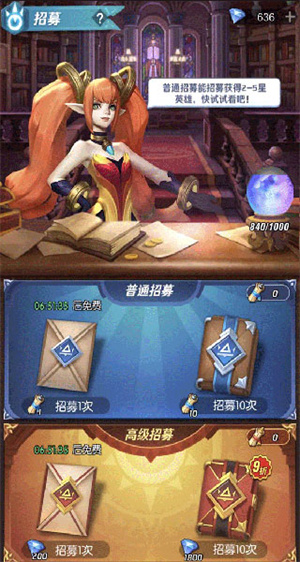 英雄招募截图