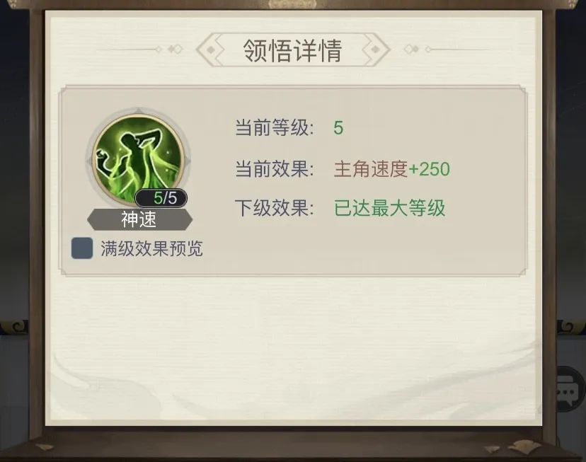 角色怎么培养2