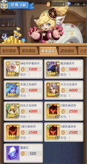 贸易飞艇截图