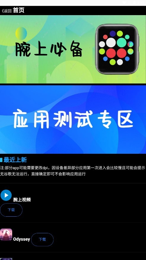 软件点评