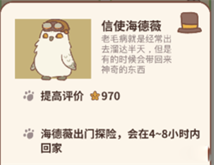 涨星攻略截图2
