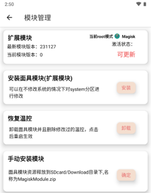 使用教程截图2