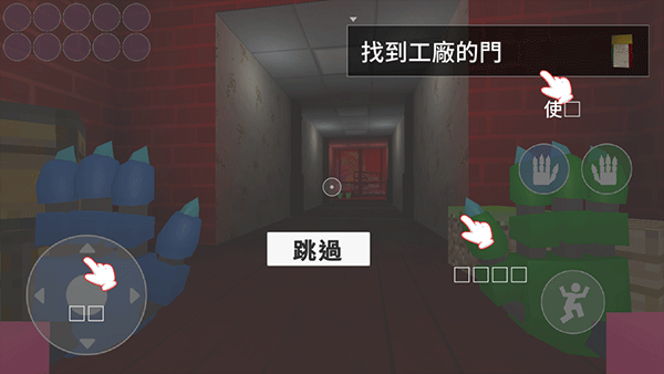 游戏攻略截图2