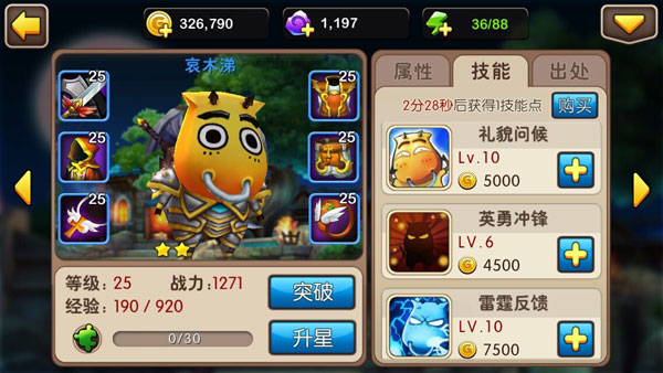新手攻略截图3