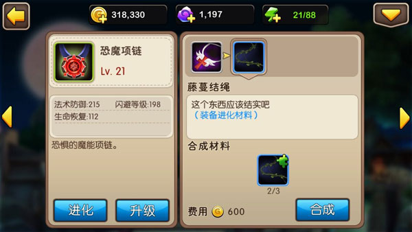 新手攻略截图5