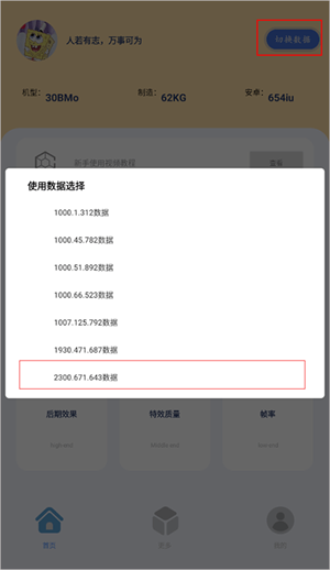 新手教程截图1