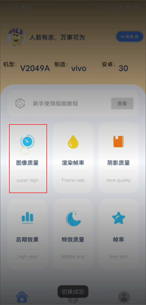 新手教程截图2
