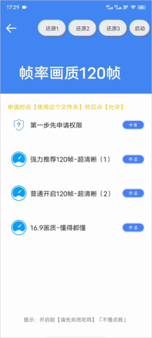 新手教程截图3
