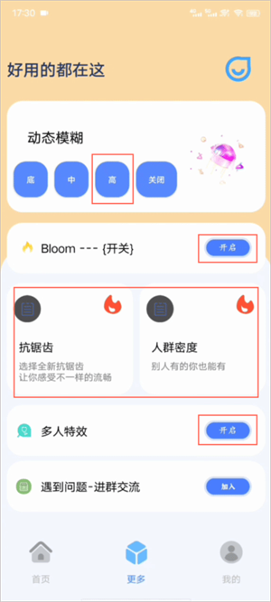 新手教程截图4