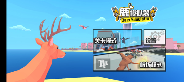 玩法教程截图1