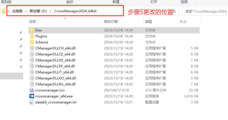 安装教程截图9