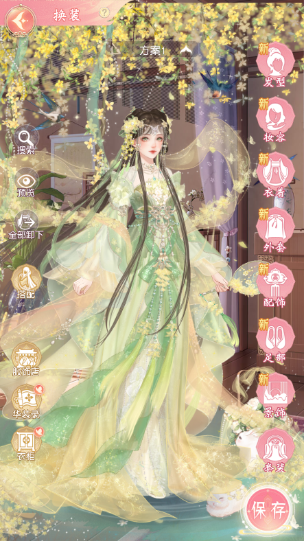 服装玩法介绍截图1