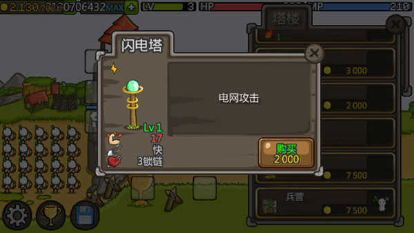 游戏攻略截图4