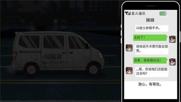 前期攻略截图