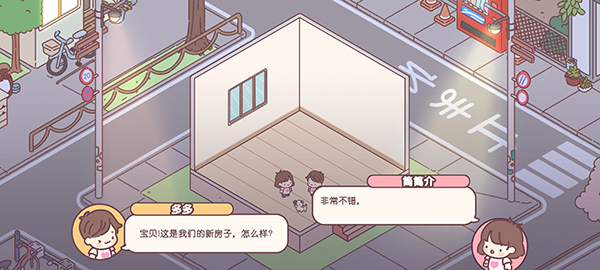 游戏攻略截图2