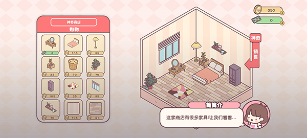 游戏攻略截图3
