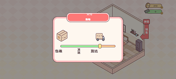 游戏攻略截图5