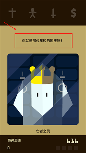 游戏攻略截图1