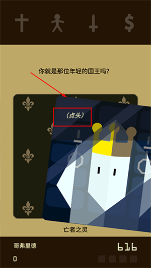 游戏攻略截图2
