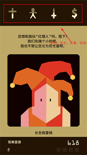 游戏攻略截图3