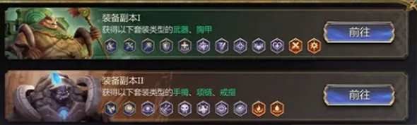 装备获取方法截图