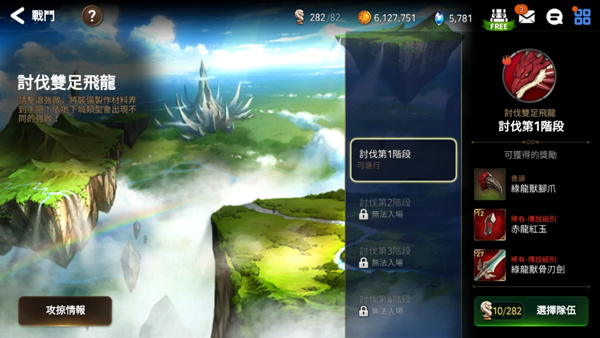 快速获取装备攻略截图截图4